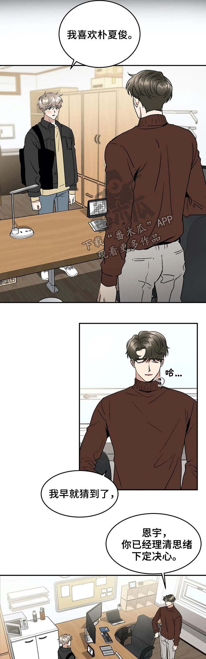 第63章：小看