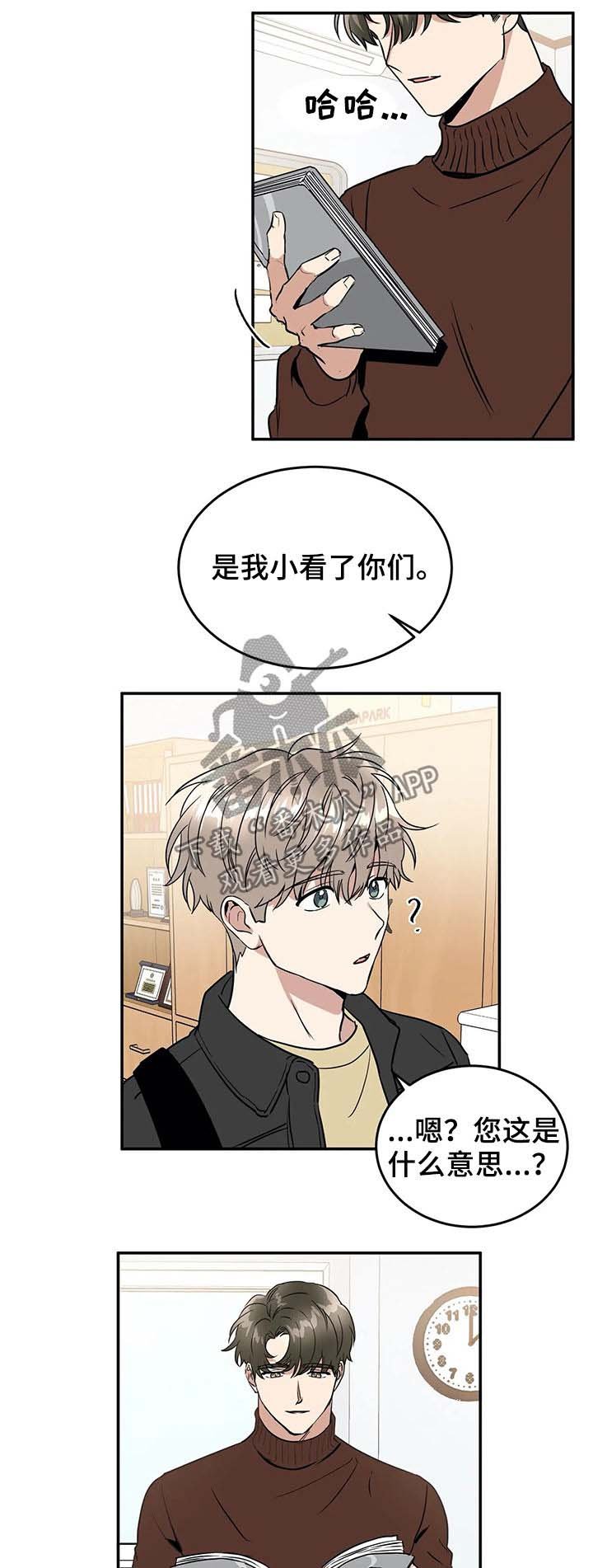 第63章：小看