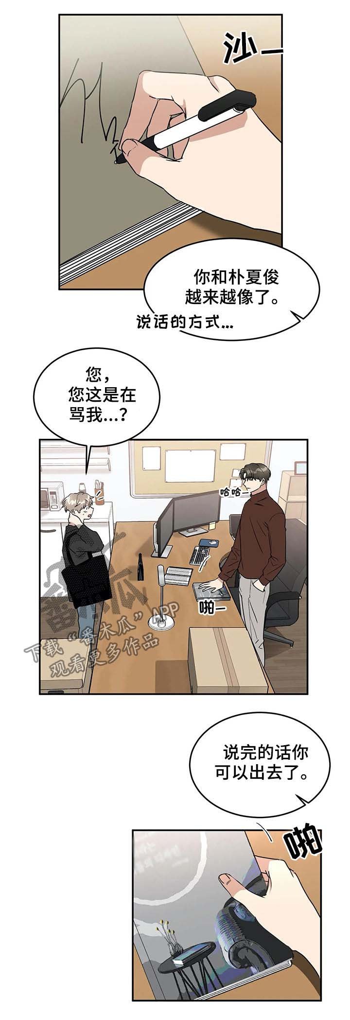 第63章：小看