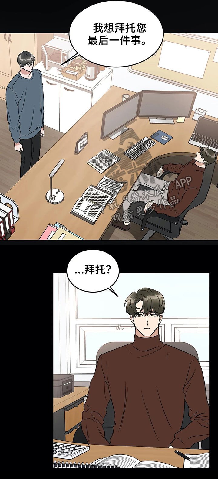 第64章：跟您学的
