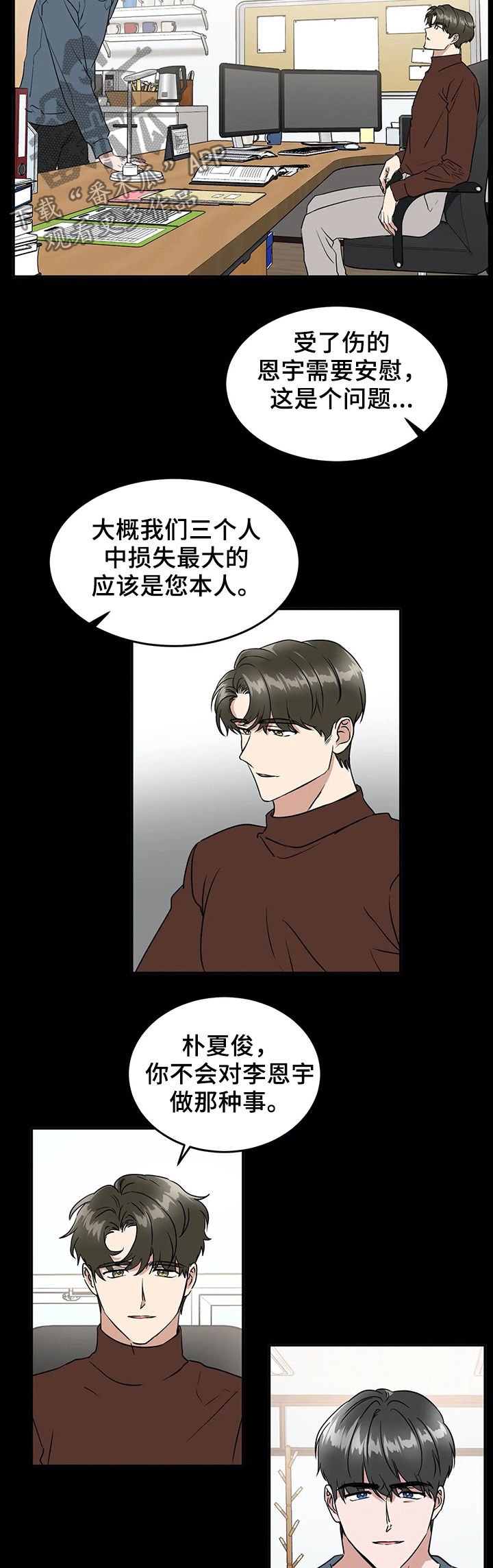 第64章：跟您学的
