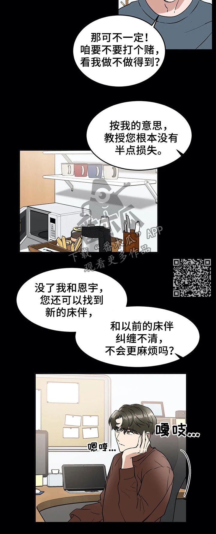 第64章：跟您学的
