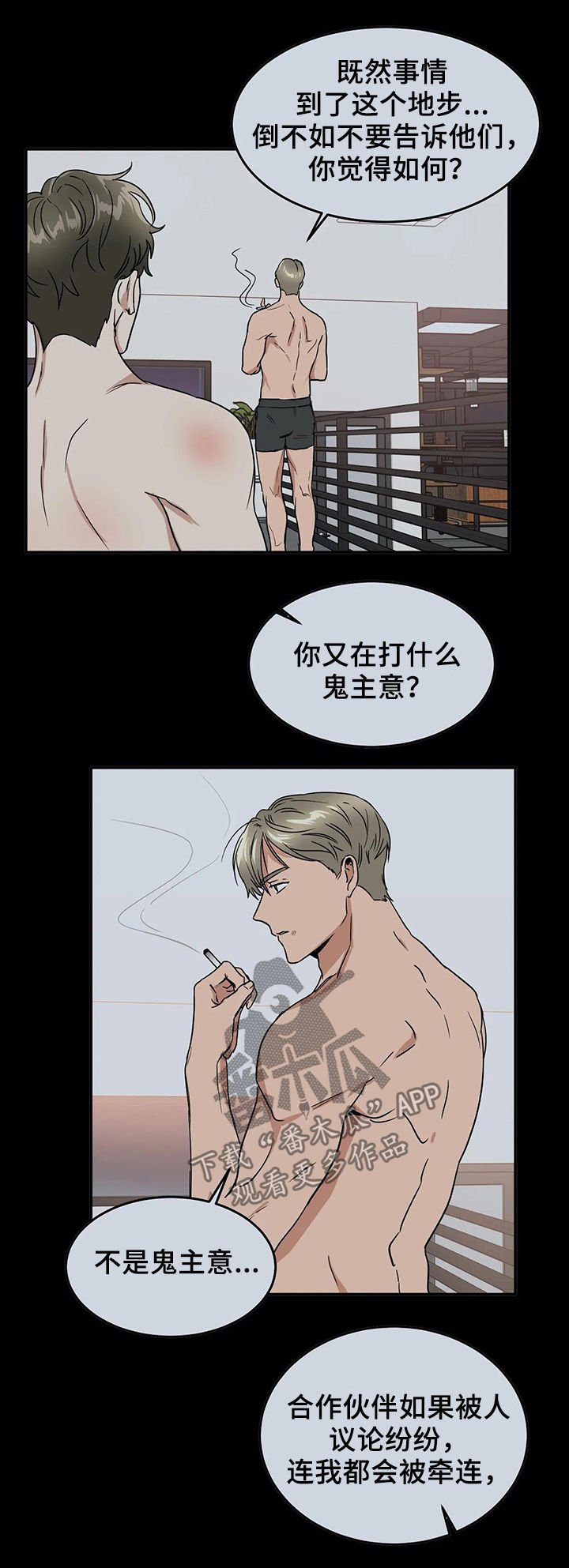 第64章：跟您学的