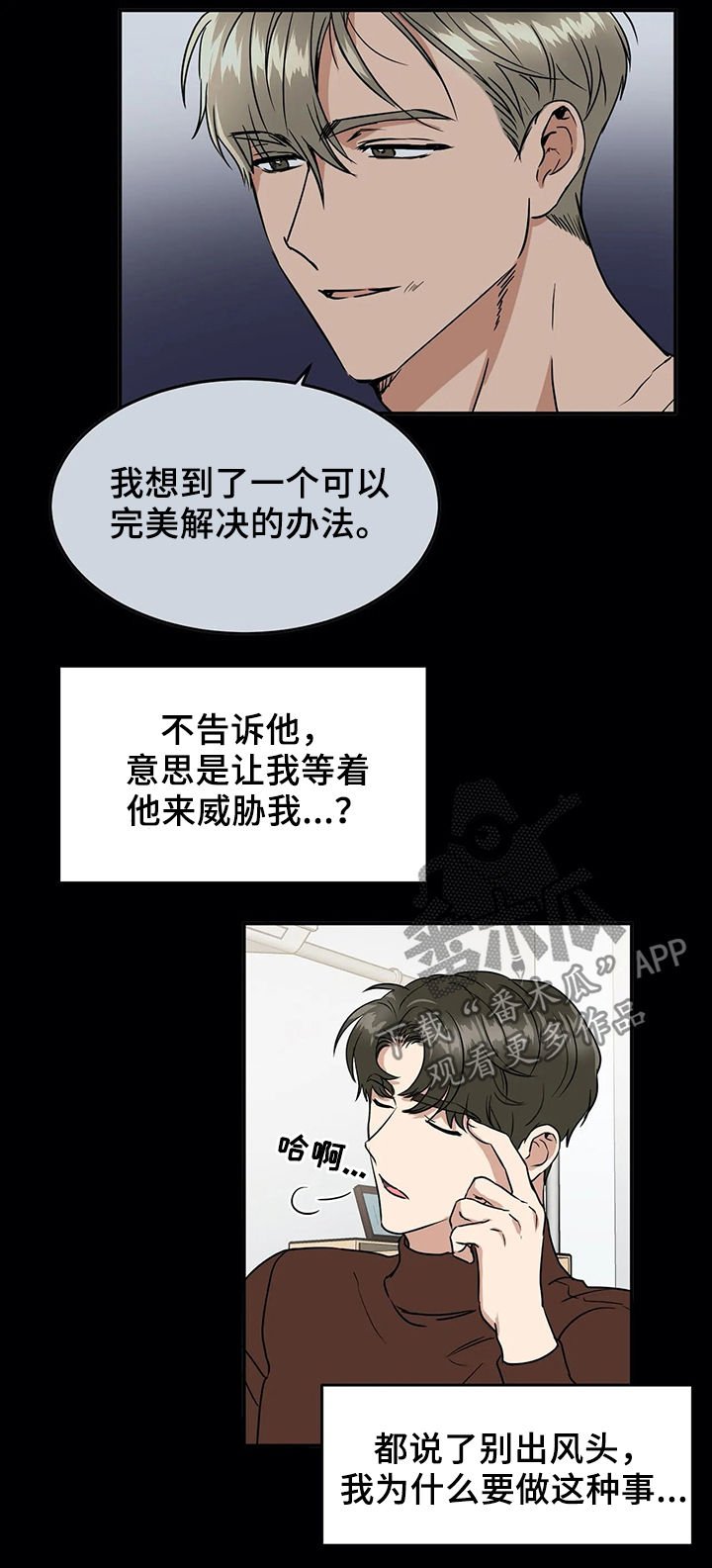 第64章：跟您学的