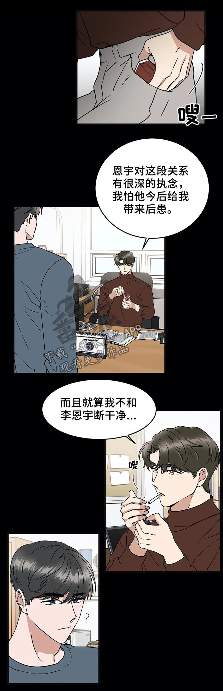 第64章：跟您学的