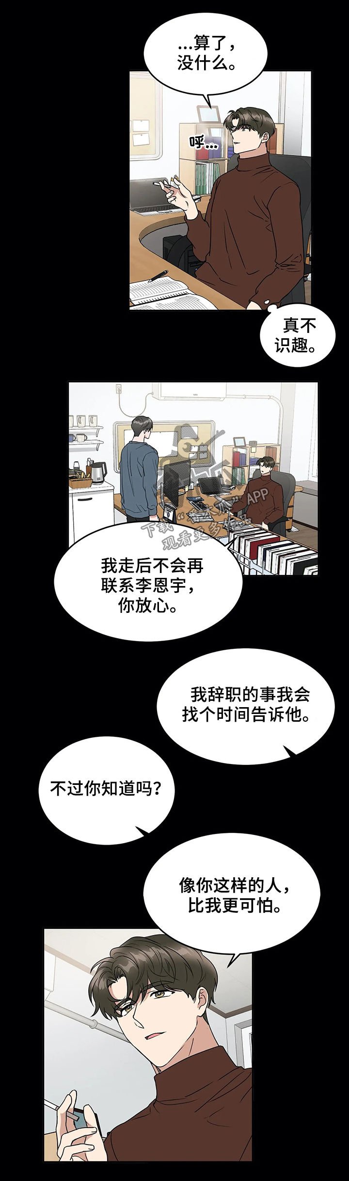 第64章：跟您学的