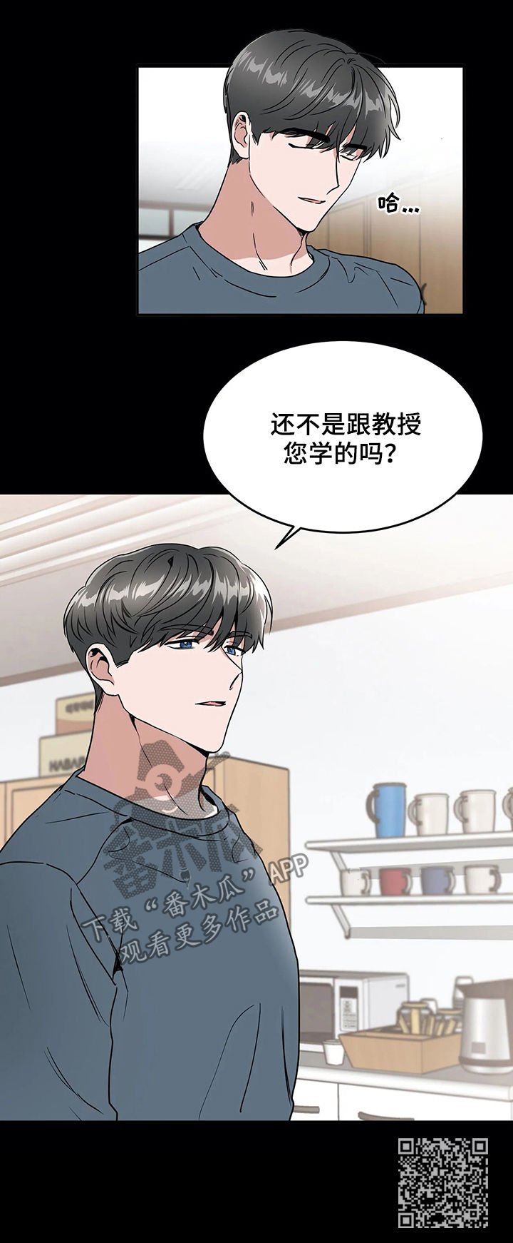 第64章：跟您学的