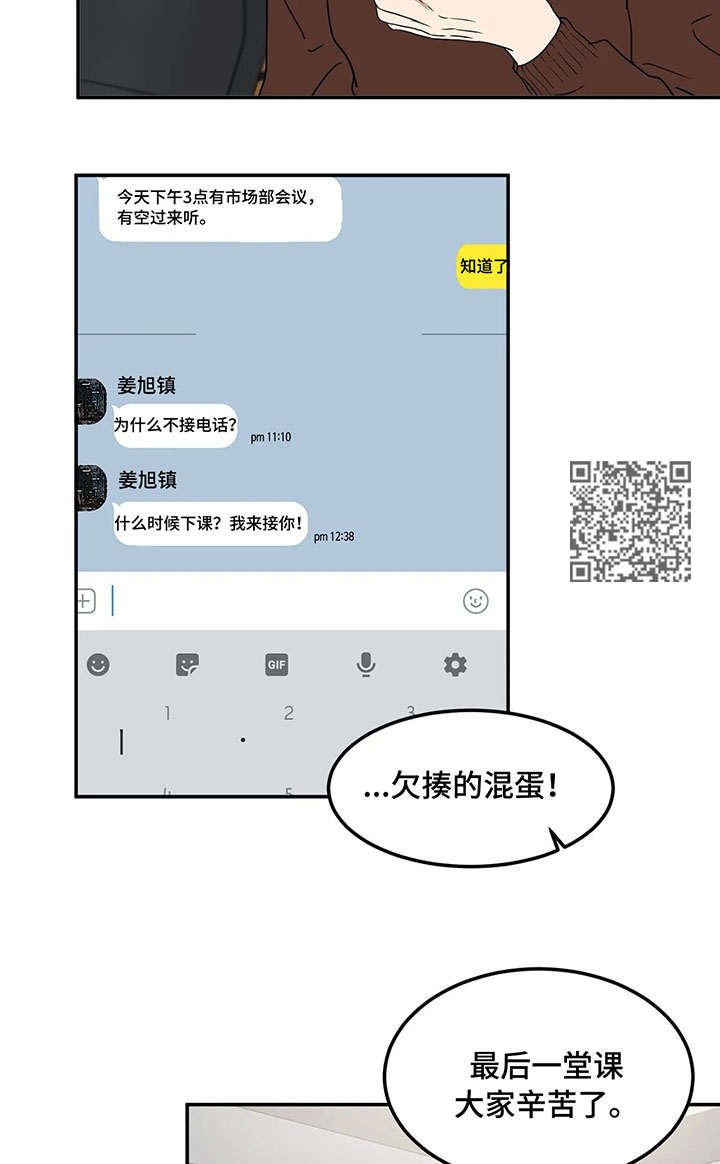第65章：最后的课