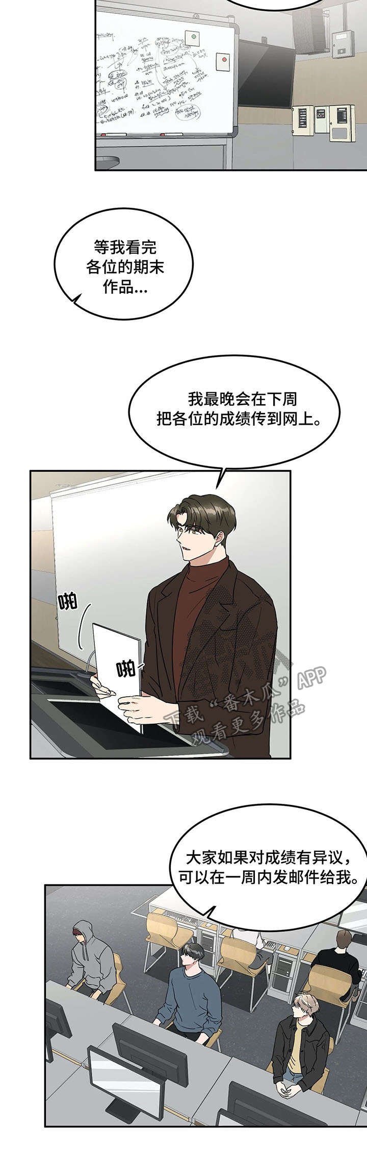 第65章：最后的课