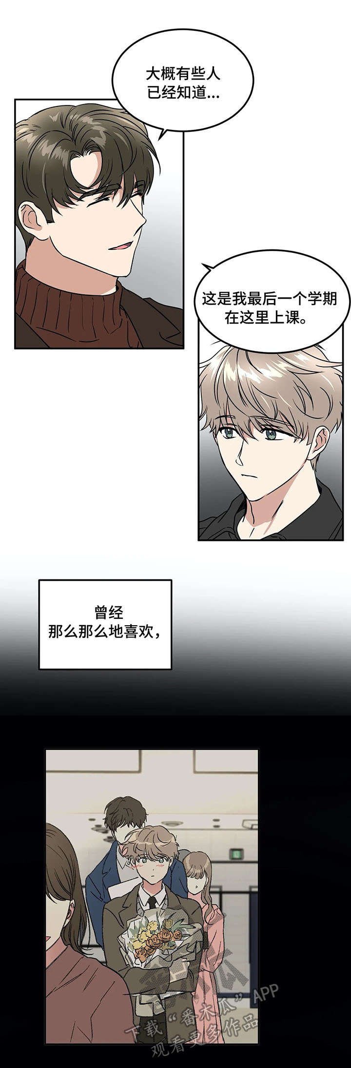 第65章：最后的课