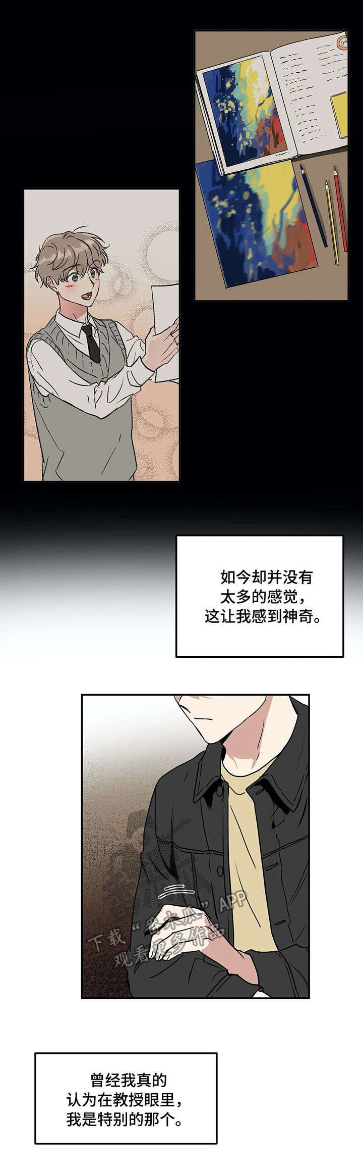 第65章：最后的课