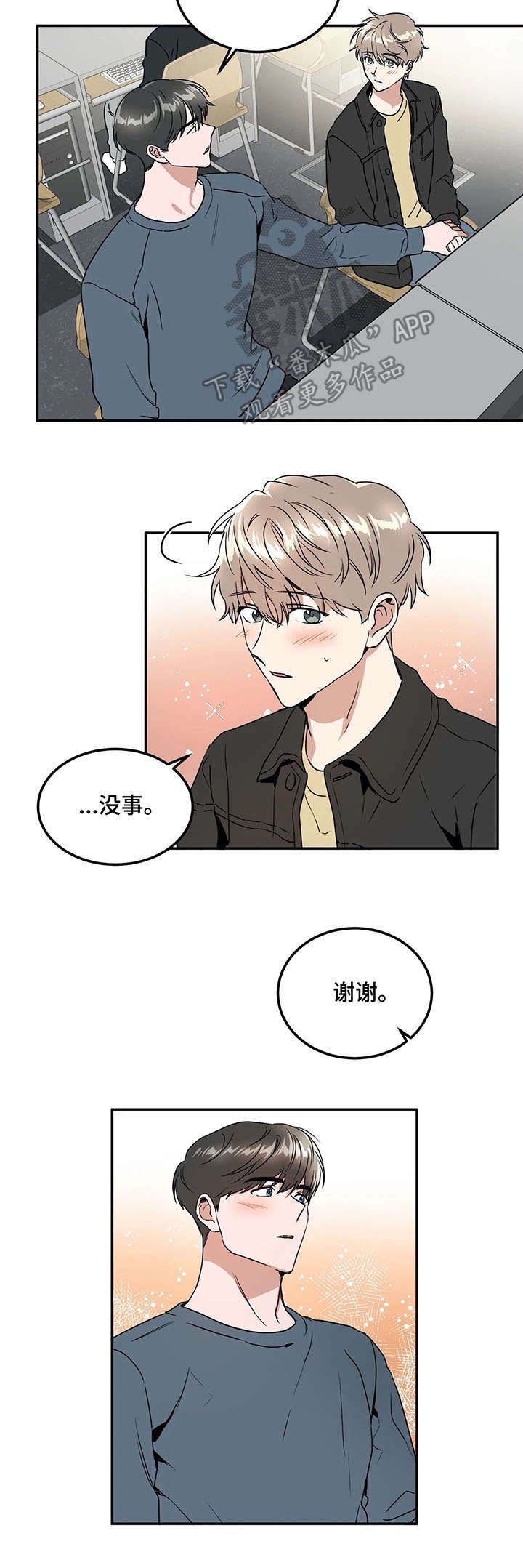 第65章：最后的课