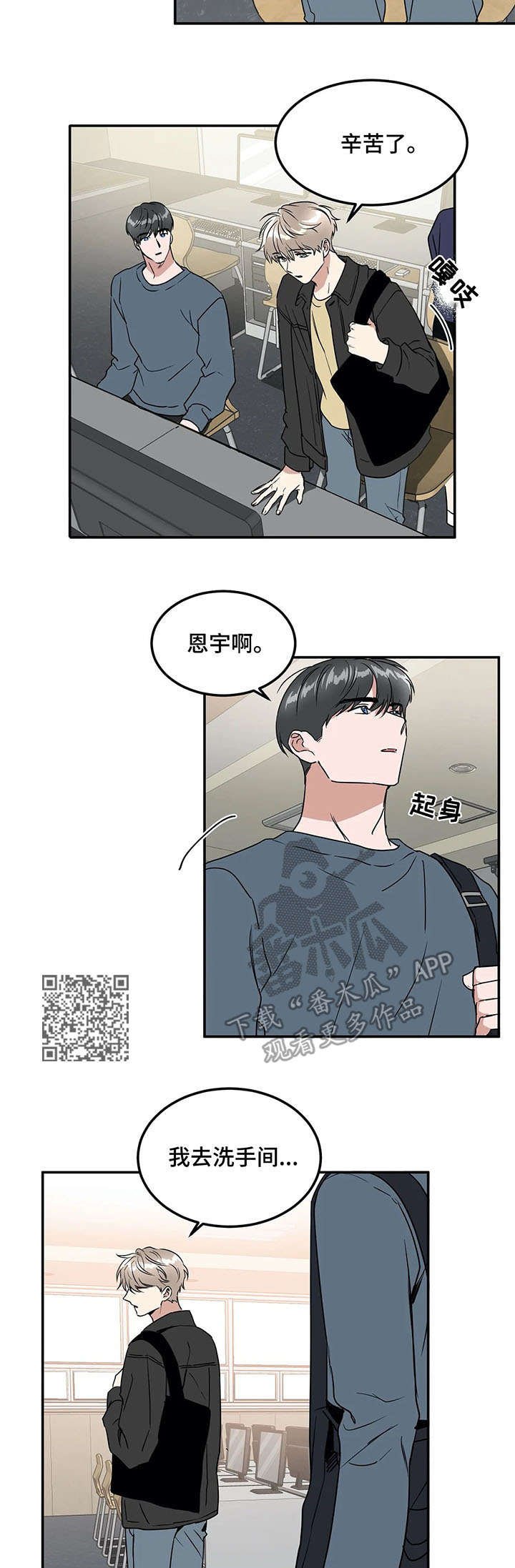 第65章：最后的课