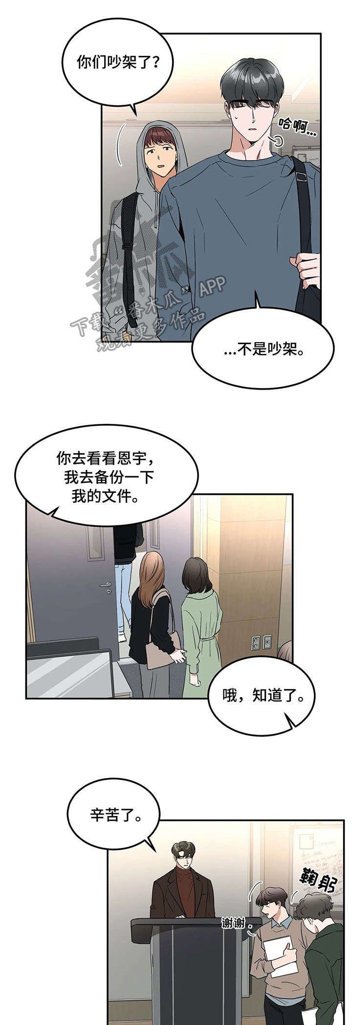 第66章：表白