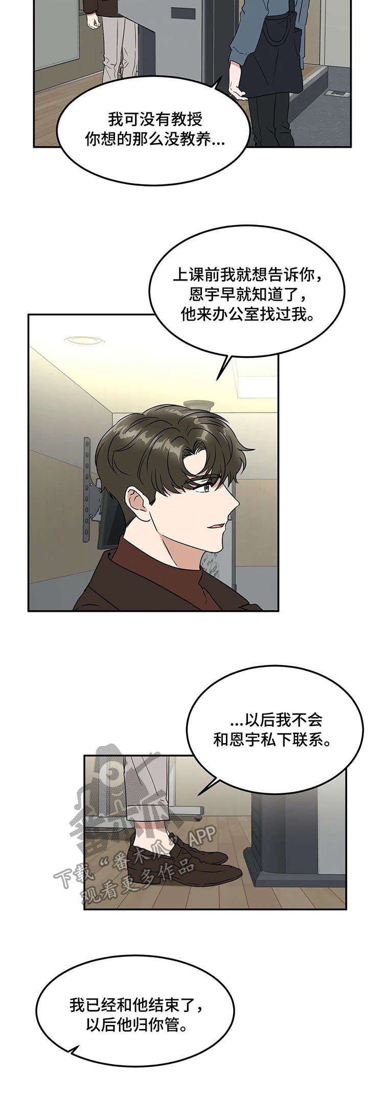 第66章：表白