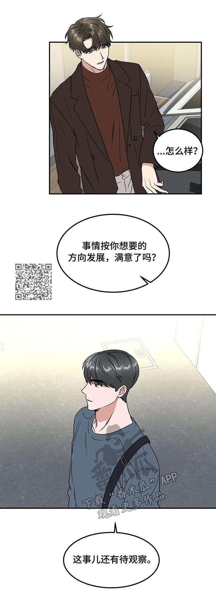第66章：表白