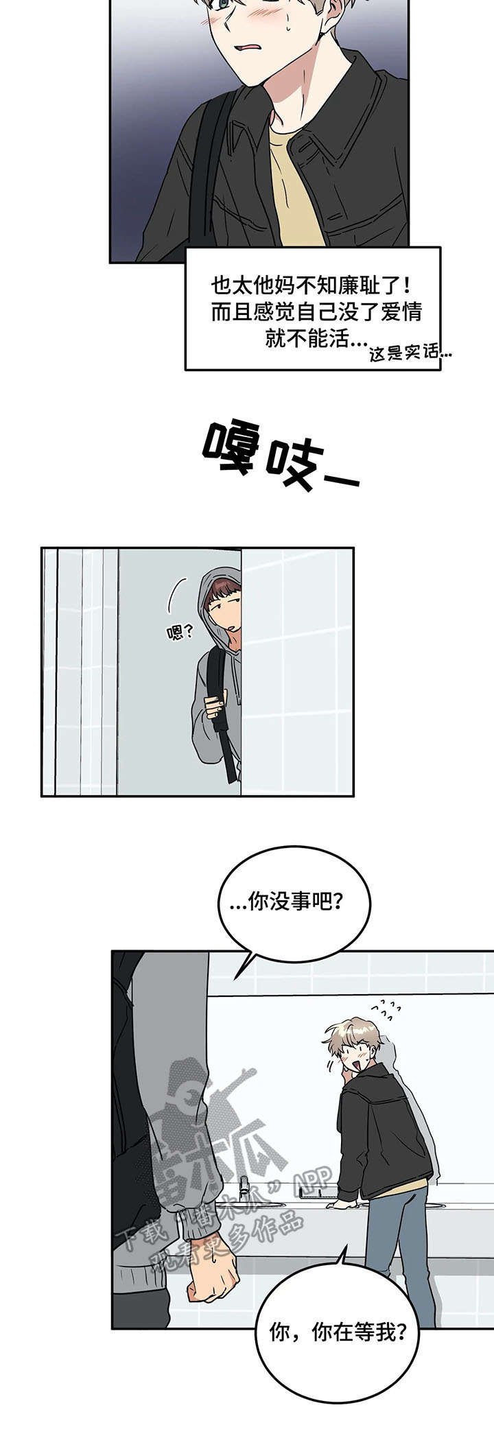 第66章：表白