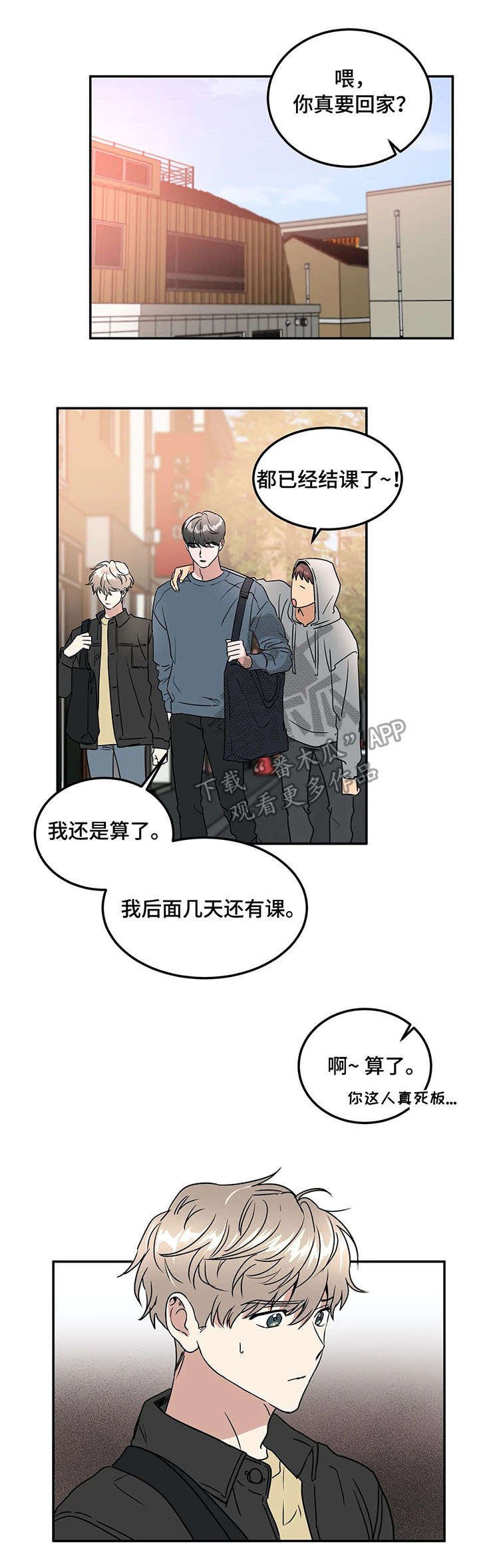 第66章：表白