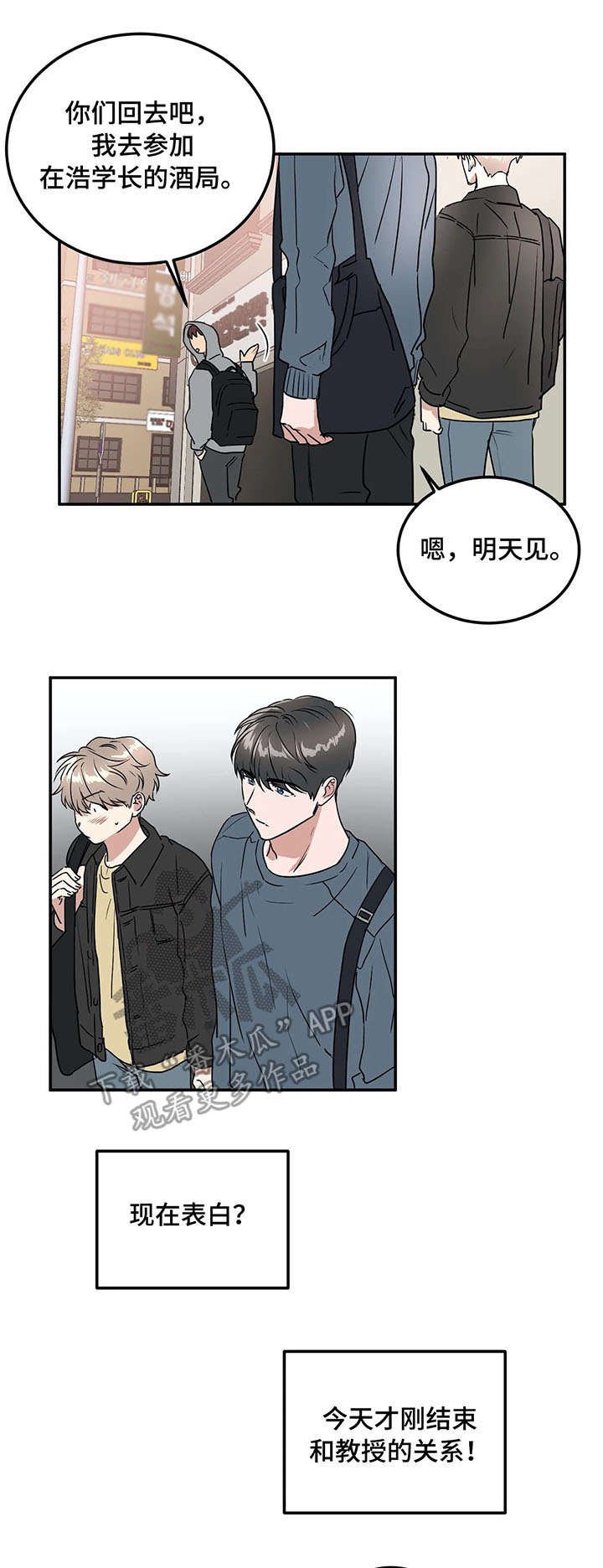 第66章：表白