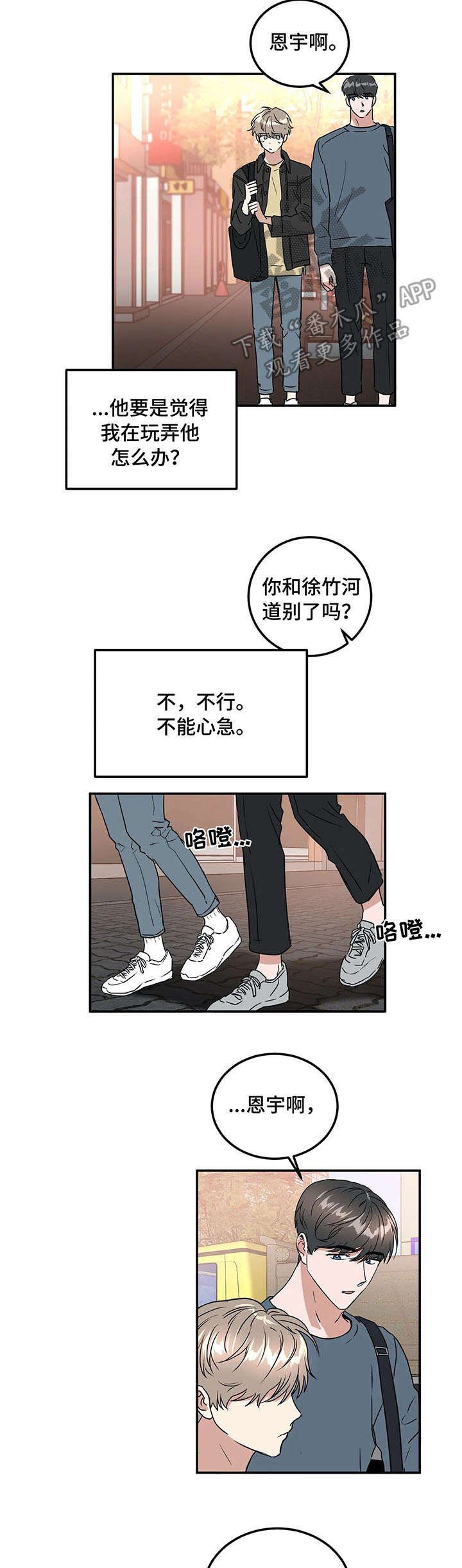 第66章：表白
