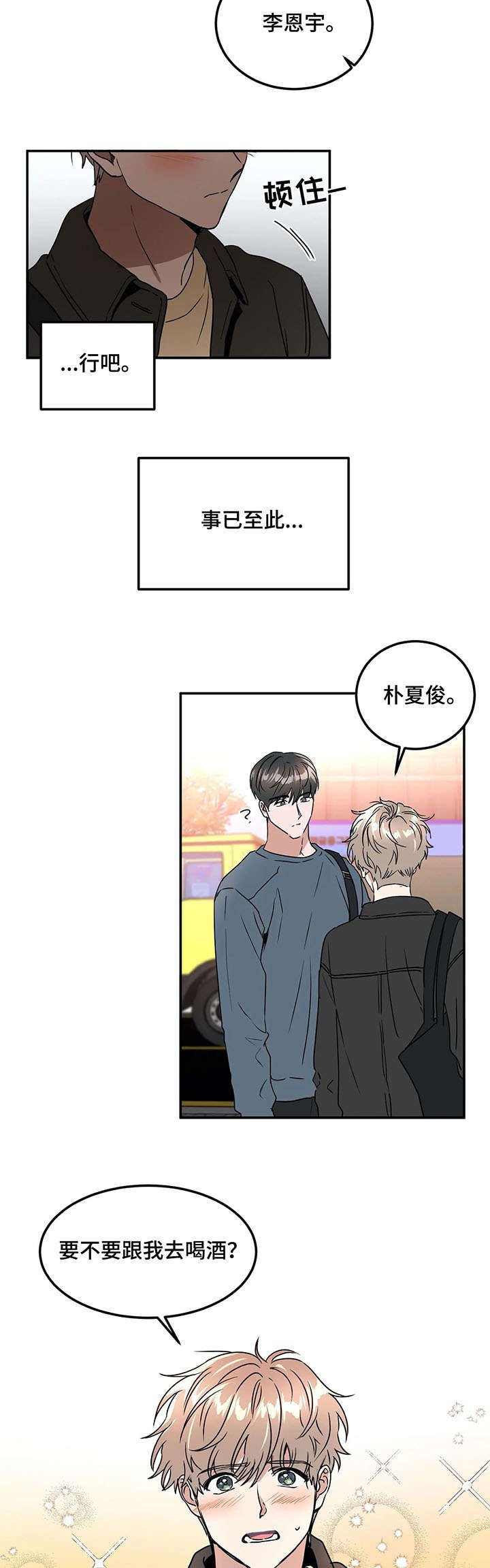 第66章：表白