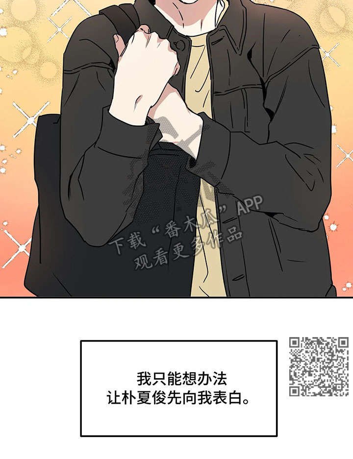 第66章：表白