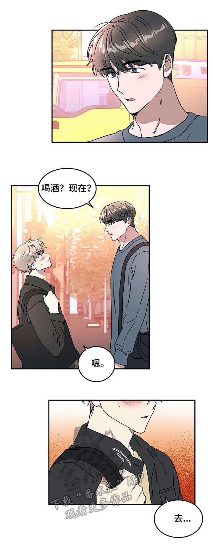 第67章：喝酒