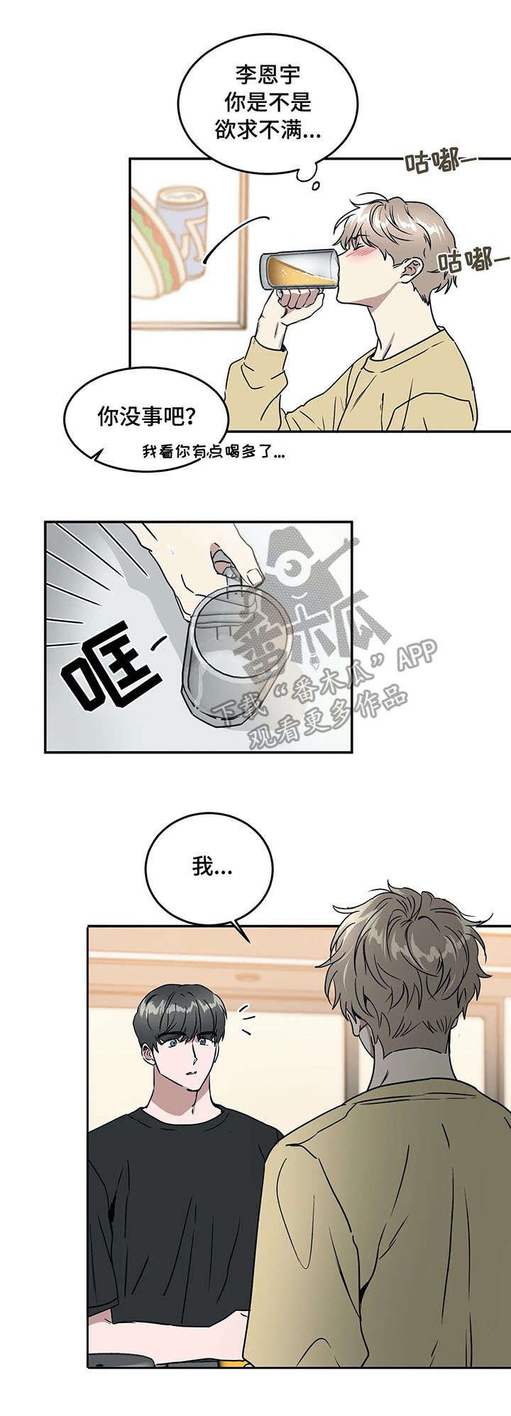 第67章：喝酒