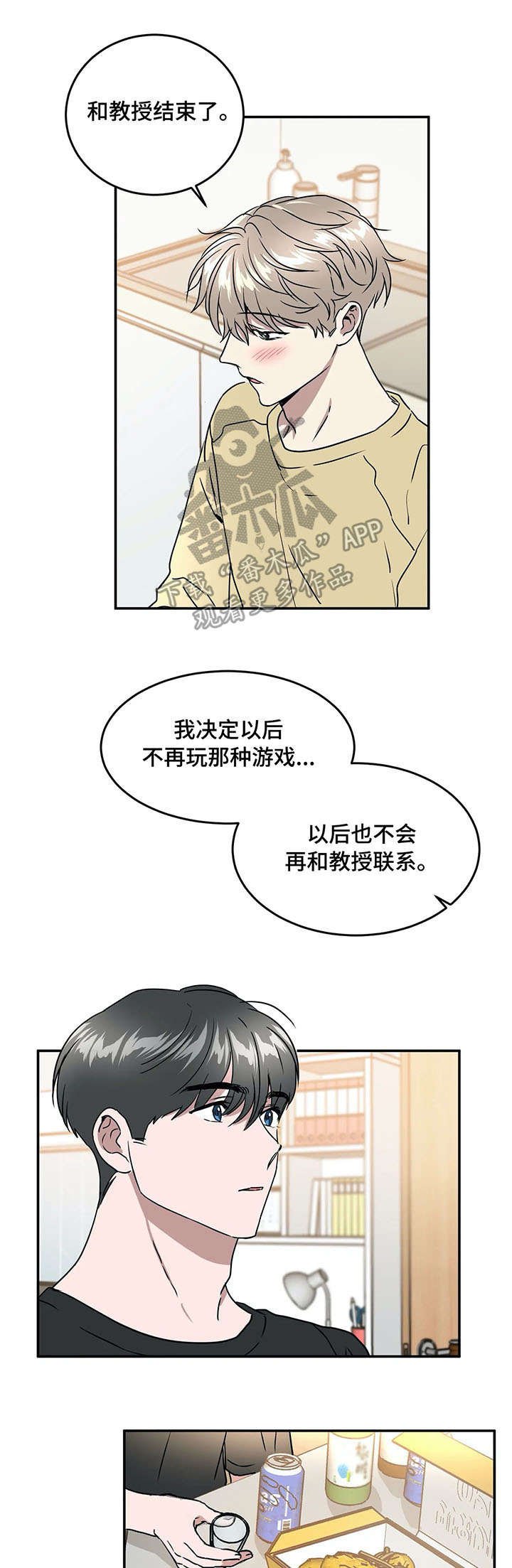 第67章：喝酒