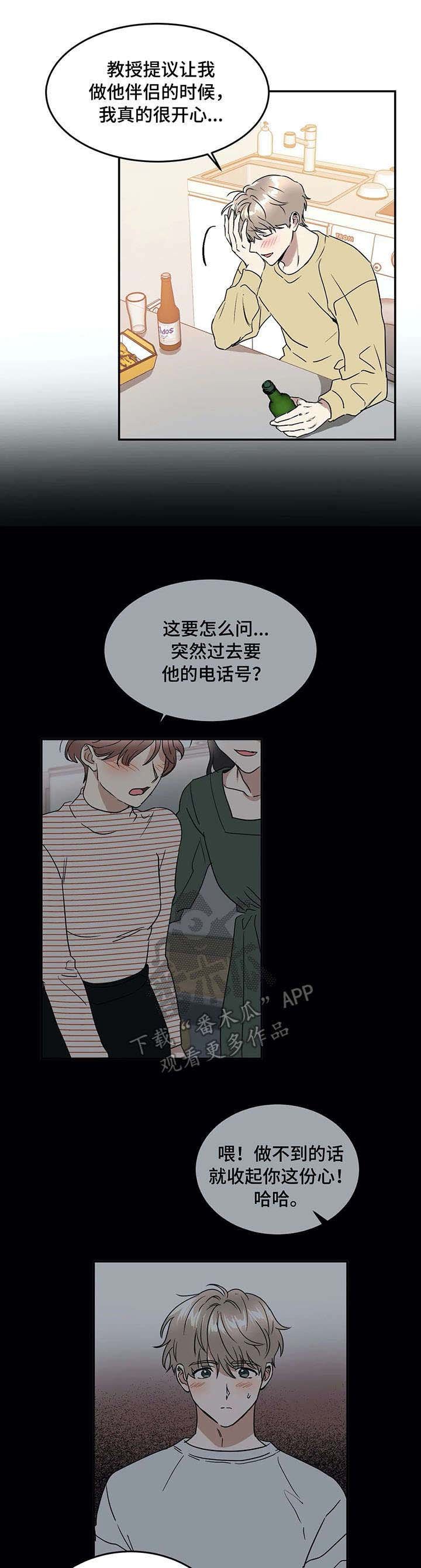 第68章：游戏