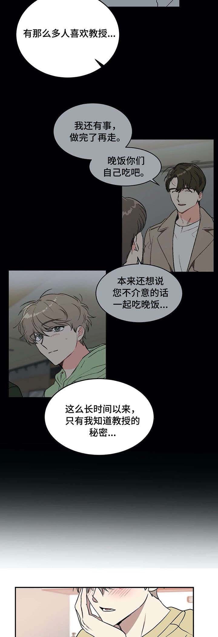 第68章：游戏