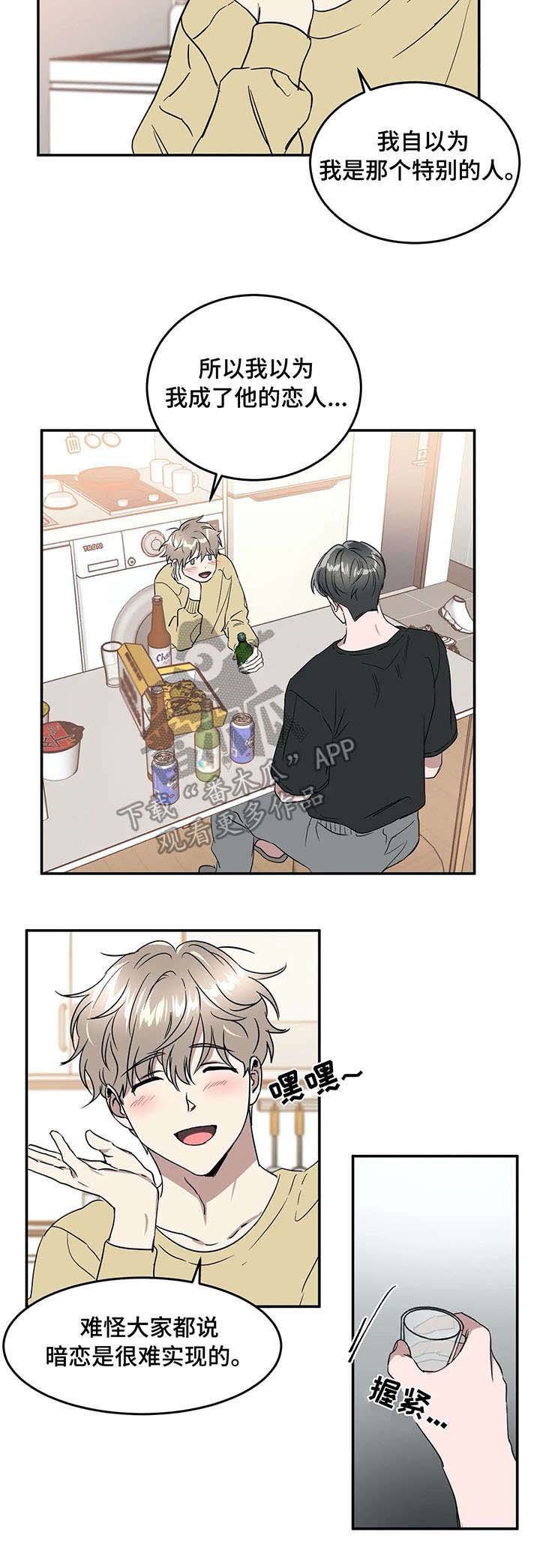 第68章：游戏