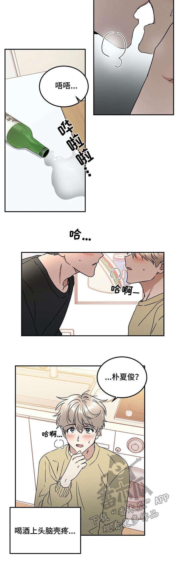 第68章：游戏