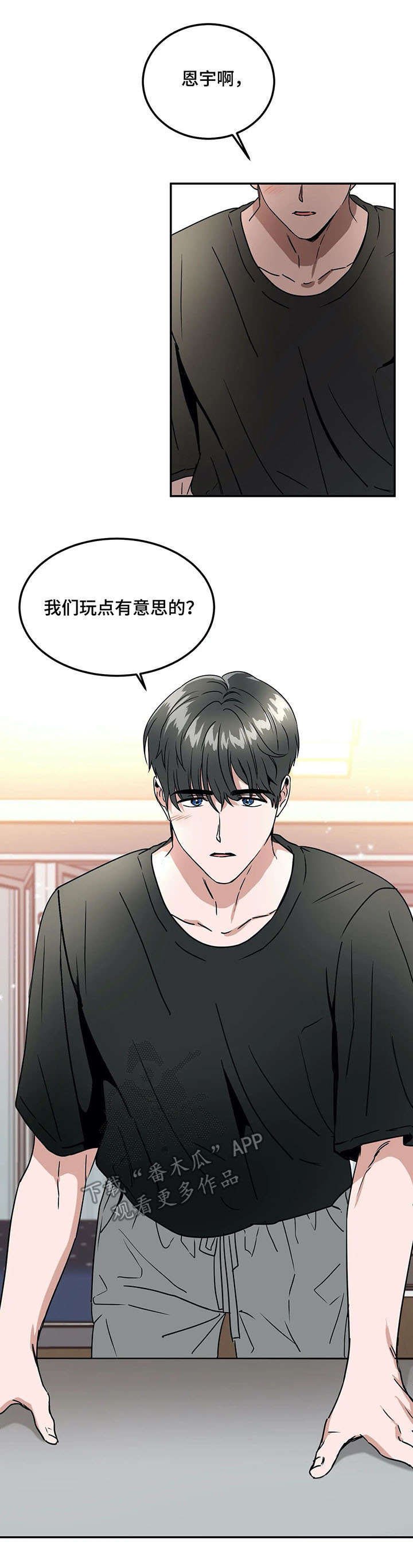 第68章：游戏