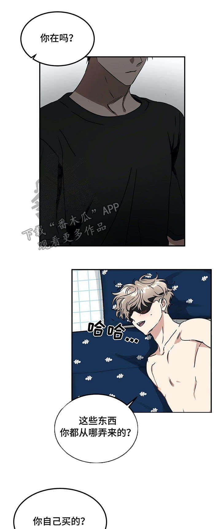 第68章：游戏