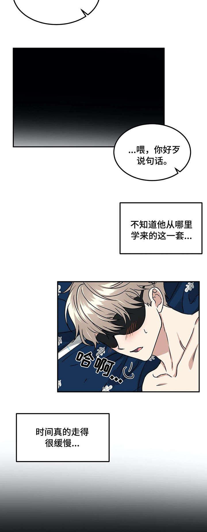第68章：游戏
