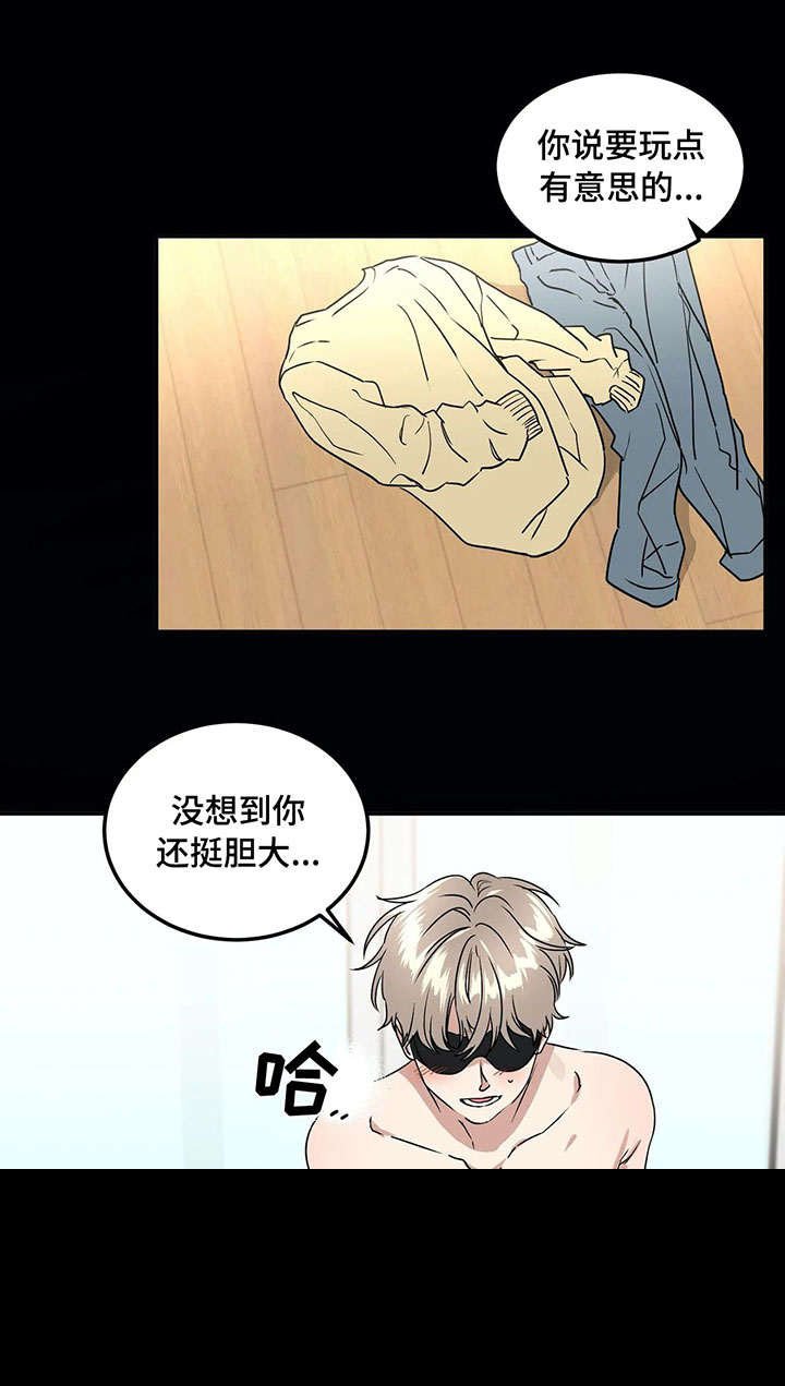 第68章：游戏