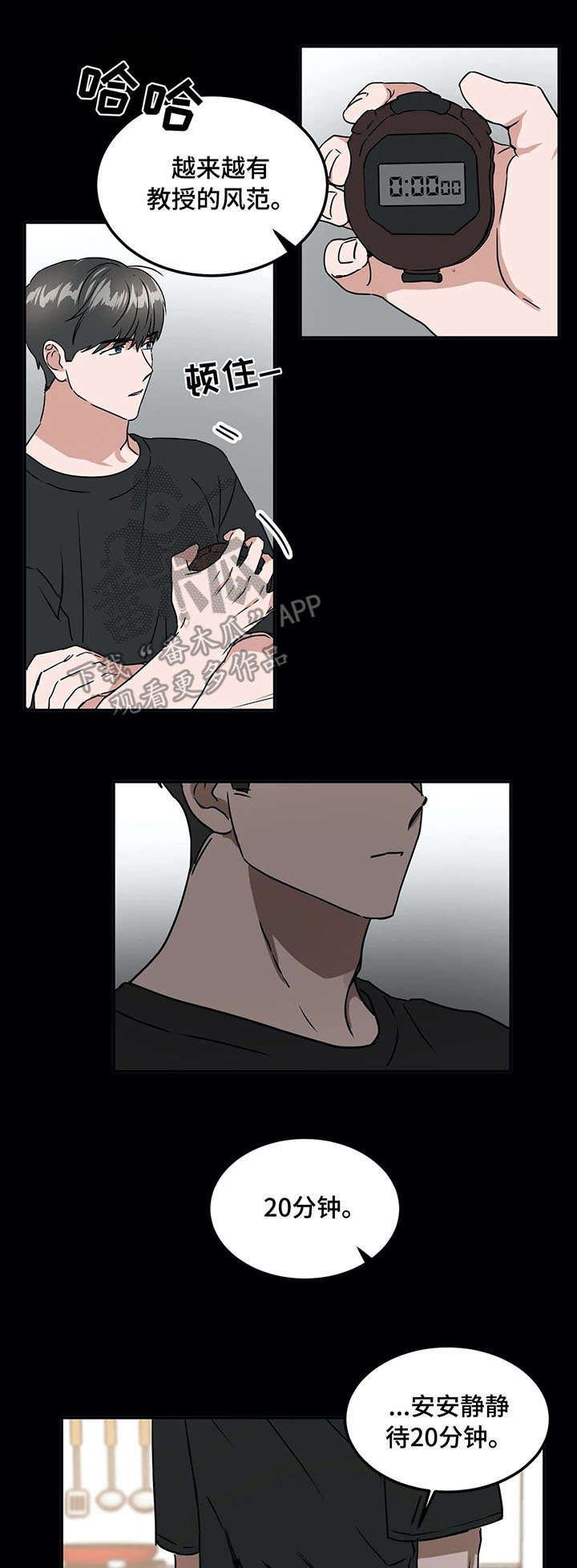 第68章：游戏