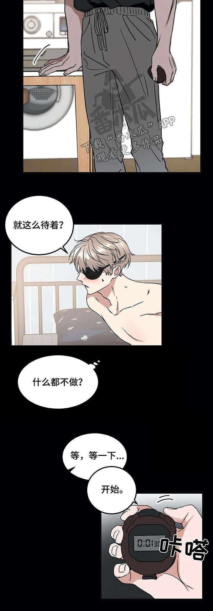 第68章：游戏