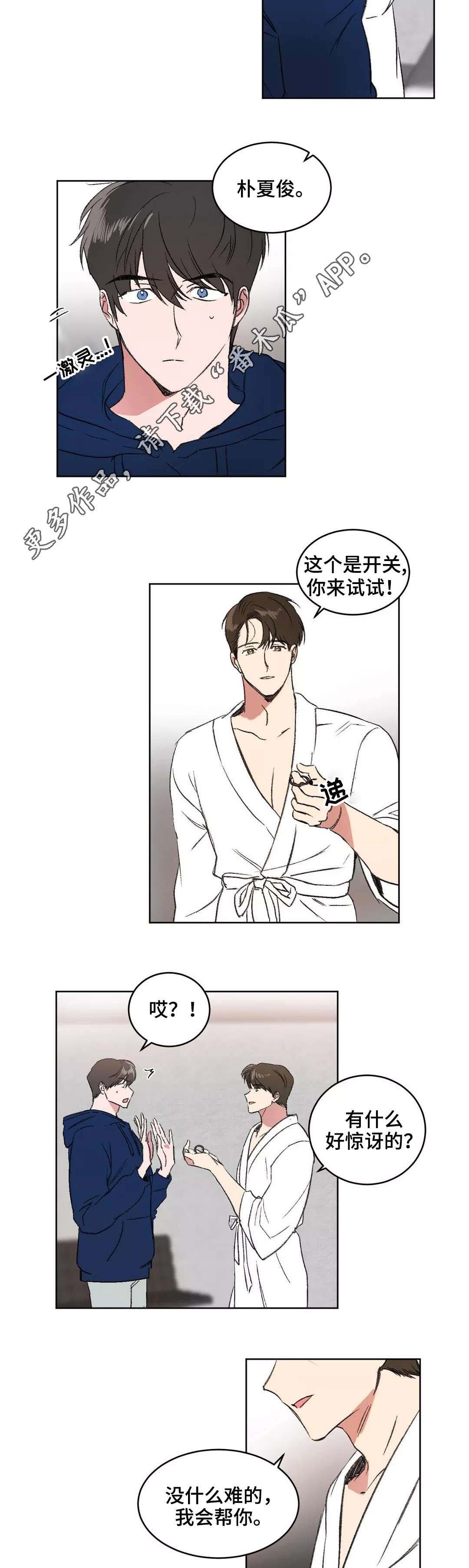第7章：欺负