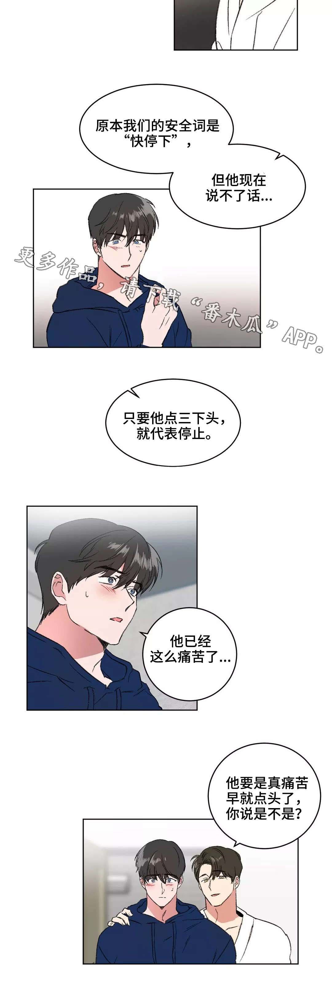 第7章：欺负