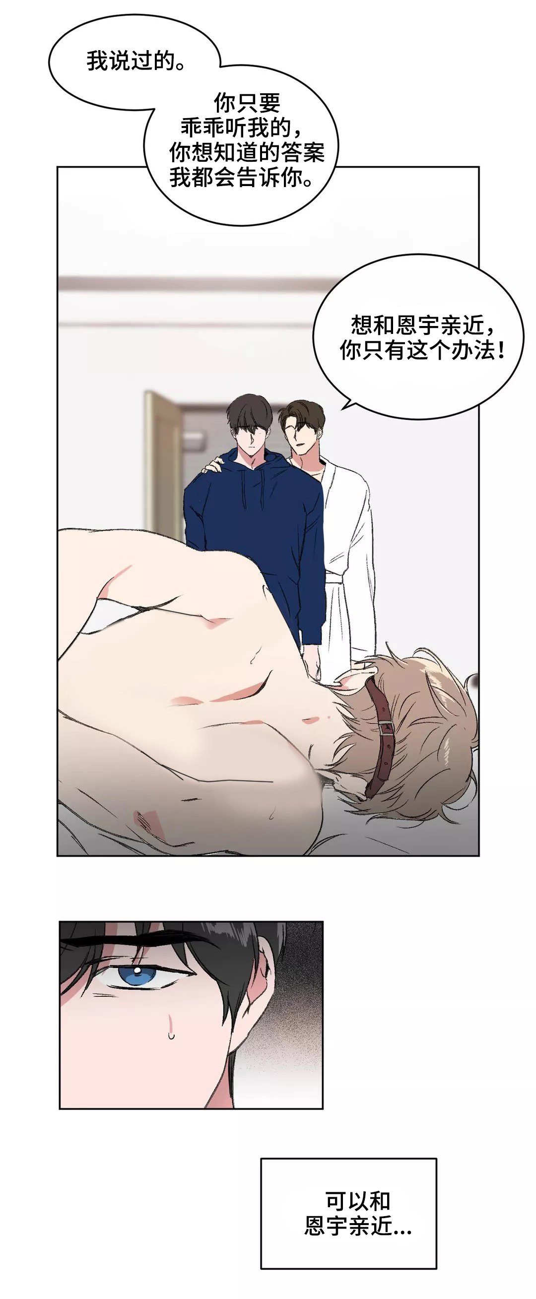 第7章：欺负