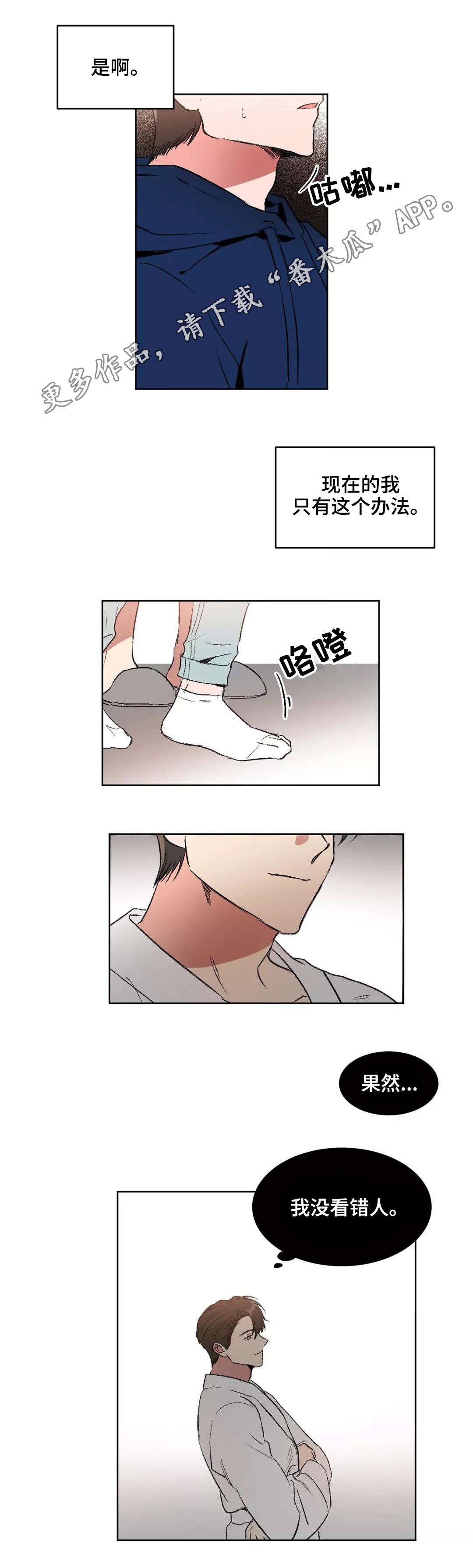 第7章：欺负