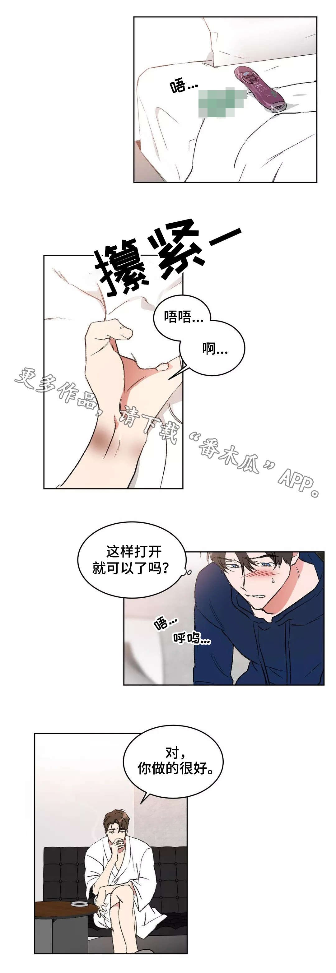 第7章：欺负