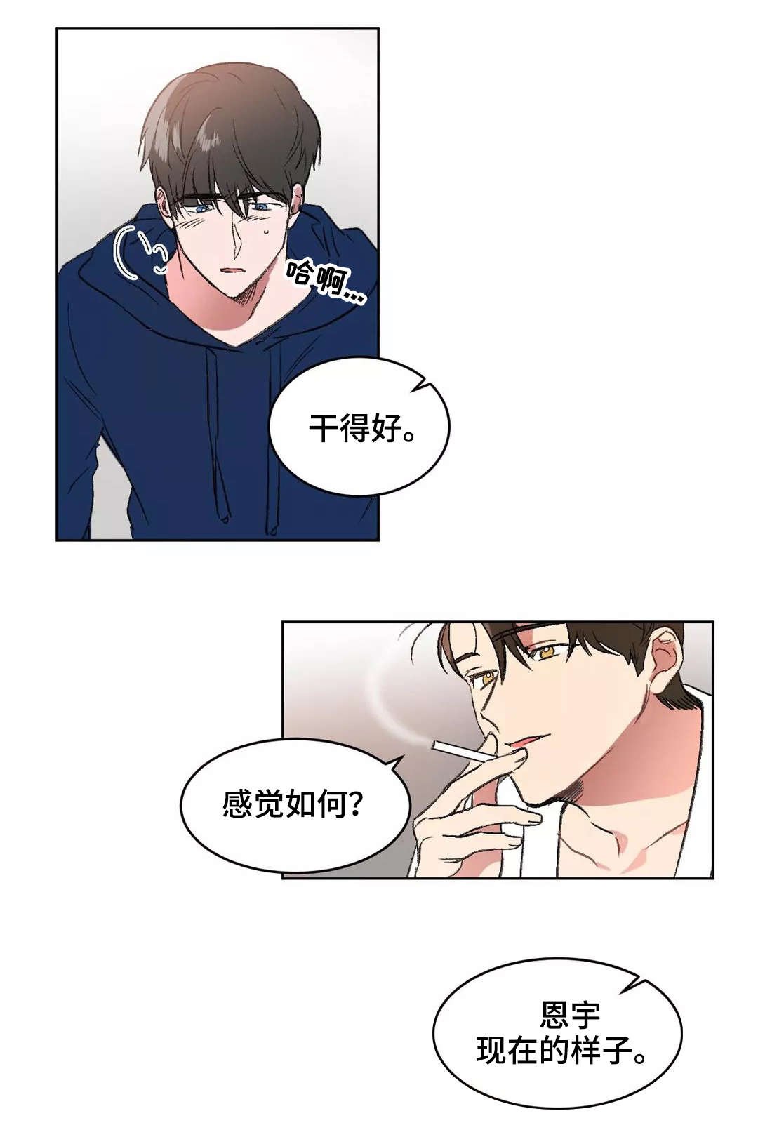 第7章：欺负