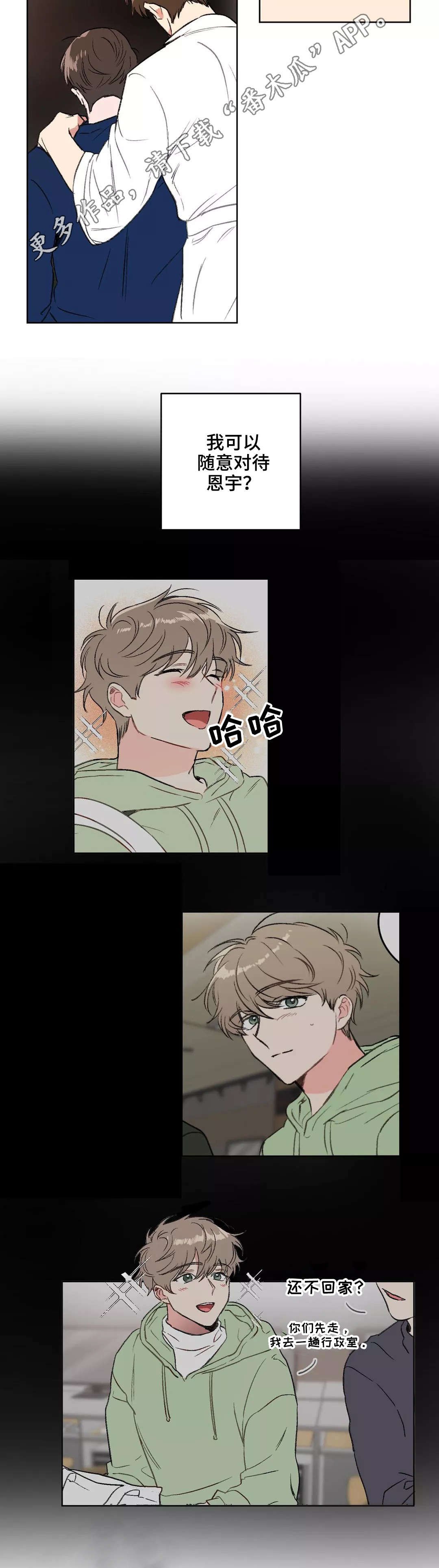 第7章：欺负