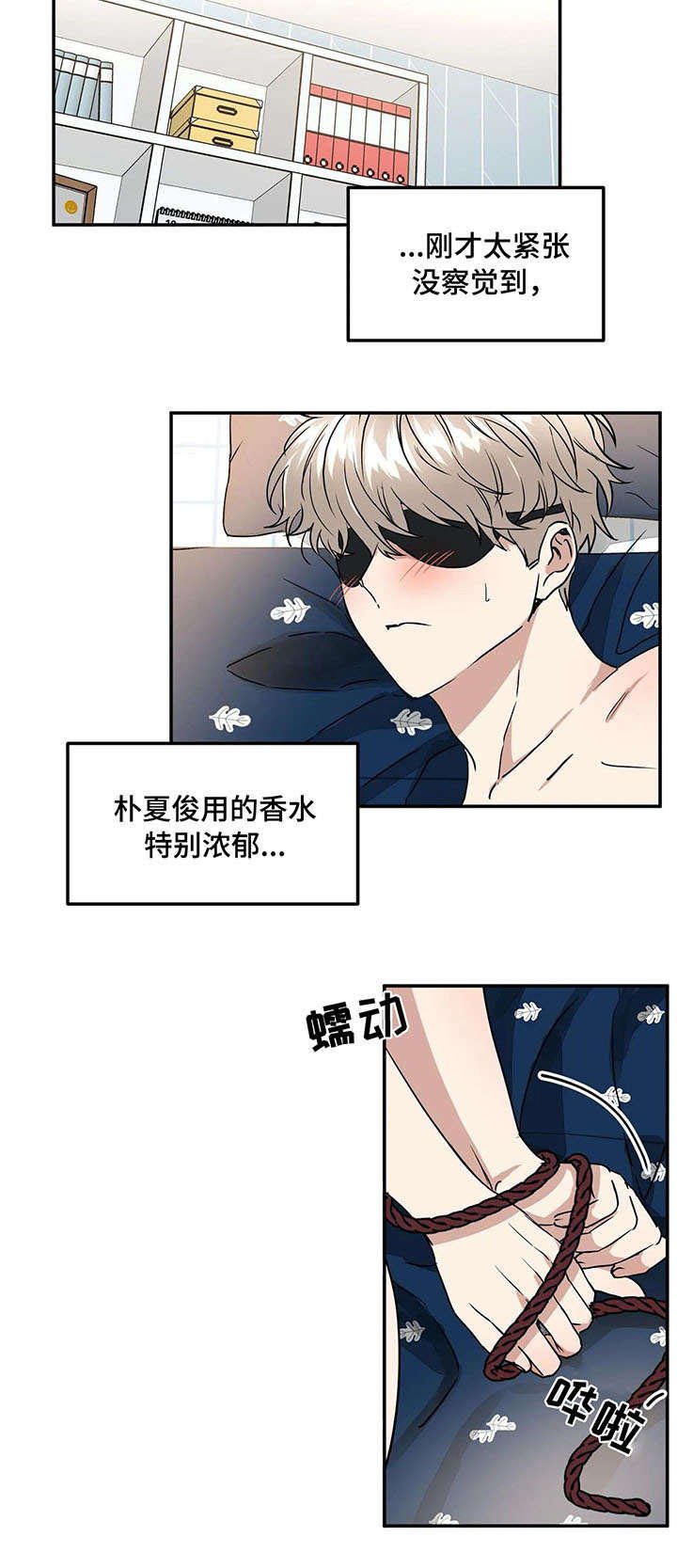 第70章：惩罚