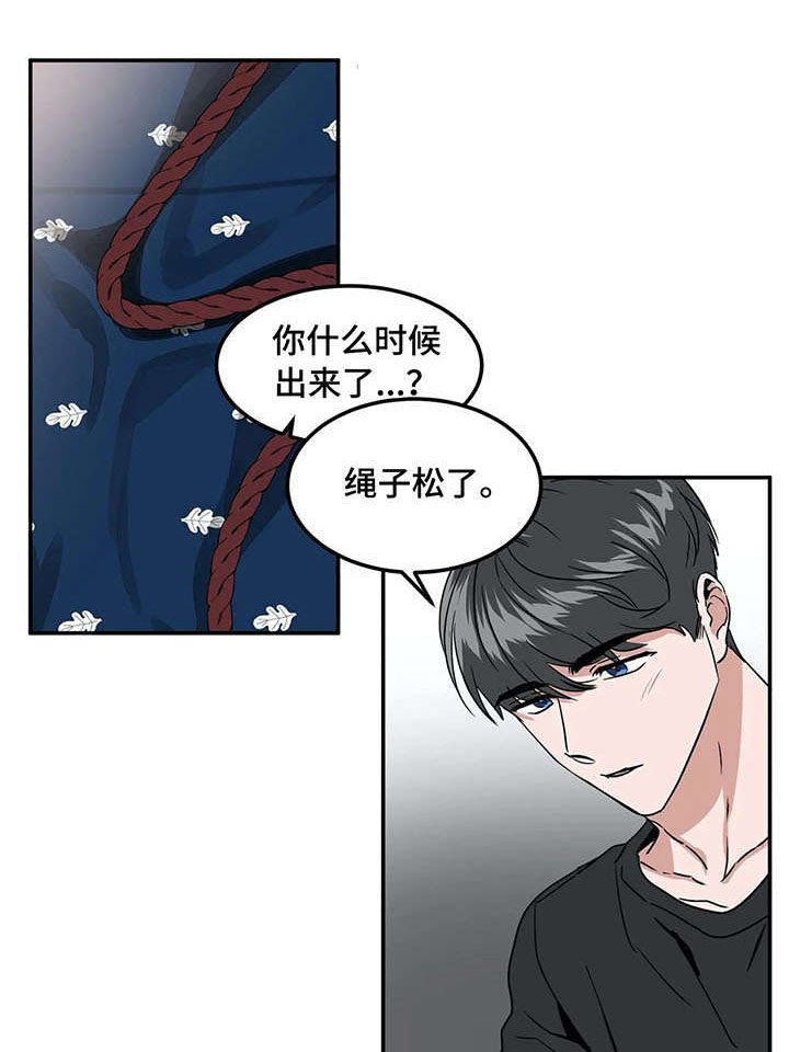 第70章：惩罚