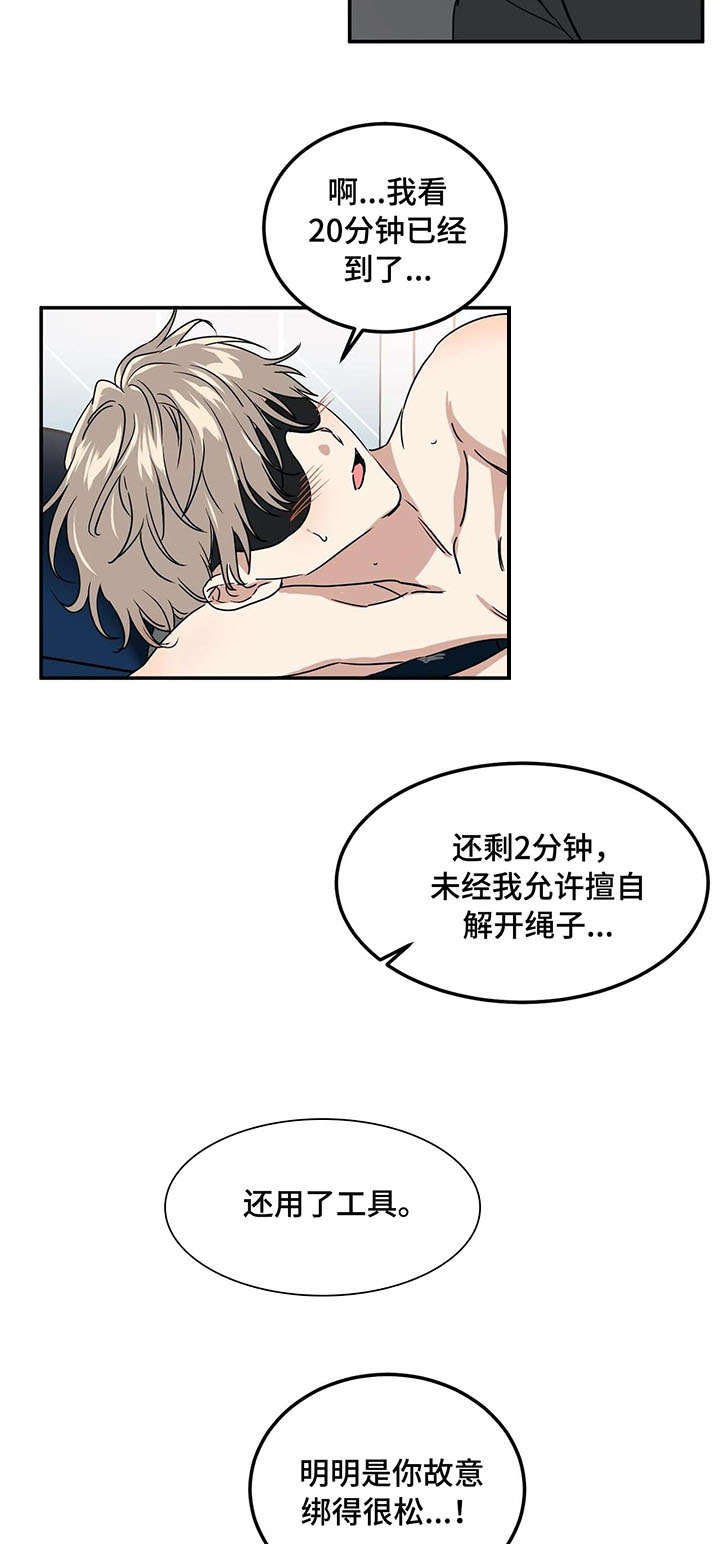 第70章：惩罚