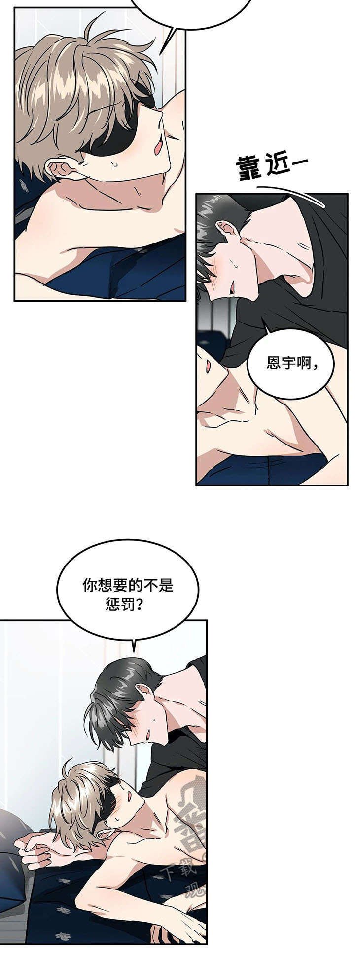 第70章：惩罚